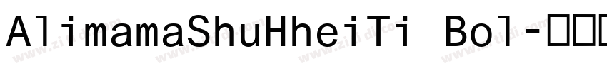 AlimamaShuHheiTi Bol字体转换